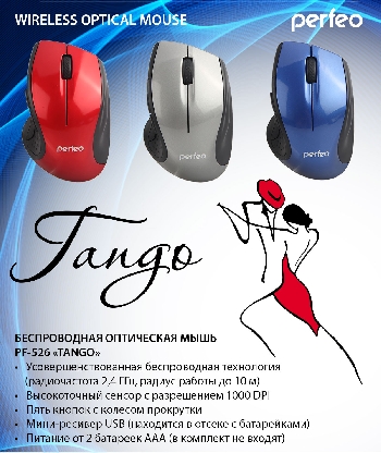 Мышь беспров Perfeo PF-526-B TANGO USB черн. 5 кнопок