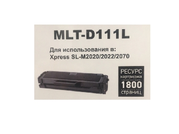 Картридж лазерный SAMSUNG SL-M2020 Hi-Black MLT-D111L